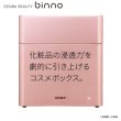 画像2: DENBA Beauty　binno (2)