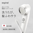 画像2: ナノバブル　シャワーヘッド　エスパイラル(espiral) (2)