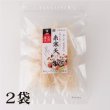 画像1: 最高級糸寒天 カット20g　２袋　長野県伊那産　 (1)